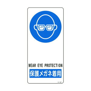 {Ώ\ CXgW ی상Klp R]107 A~ ʃe[vt 190×90mm 356107 1