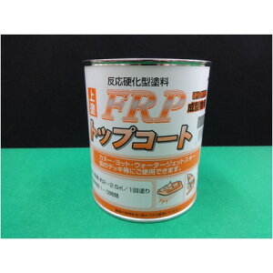 日本特殊塗料 FRPトップコート 2kg ホワイト