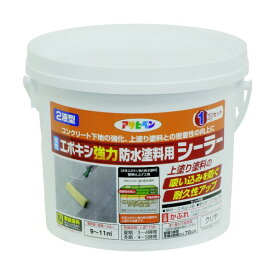 アサヒペン 水性2液型エポキシ強力防水塗料用シーラー 1Kgセット クリヤ 1缶