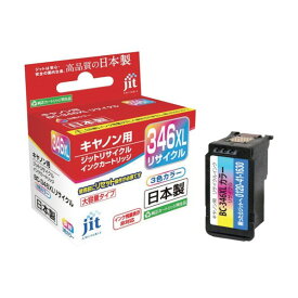 ジット キヤノン Canon BC-346XL対応ジットリサイクルインクカートリッジ 3色カラー増量 JIT-C346CXL 1個