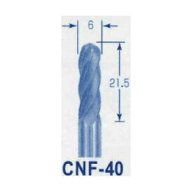オートマック 超硬バーCNF－40(木工・アルミ・プラスチック専用) CNF-40