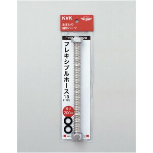 KVK tLVuz[X13(1/2)700mm PV50EP-700