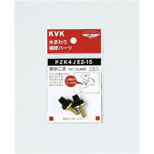 KVK ߐ13(1/2)JISp PZK4JE2-15