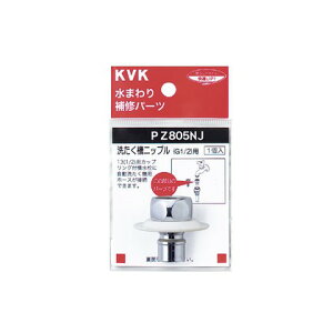 KVK �c�o�t�􂽂��@�j�b�v��(G1/2) PZ805NJ 1