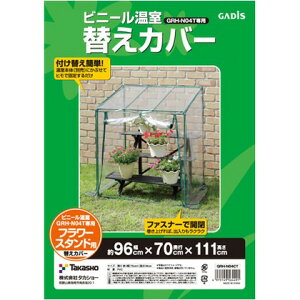 ^JV[ rj[ t[X^hp ւJo[ 97cm×s71cm×117cm rj[FNA GRH-N04CT