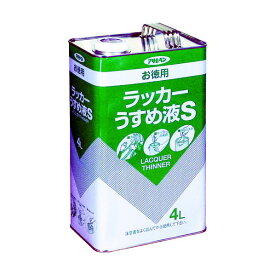 アサヒペン お徳用ラッカーうすめ液S 4L 1点