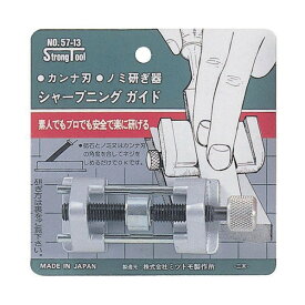 ストロングツール ストロングツール　カンナ刃ノミ研ぎ器 NO57-13 研削研磨用品