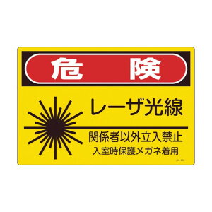 {Ώ\ [UW 댯E[UE֌W҈ȊO֎~ JA]603L 300×450mm 391603 1y2506DFD_5z