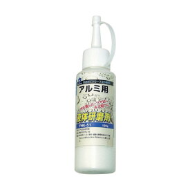 柳瀬株式会社(ヤナセ) 液体研削剤アルミニウム用 YHK51 1点