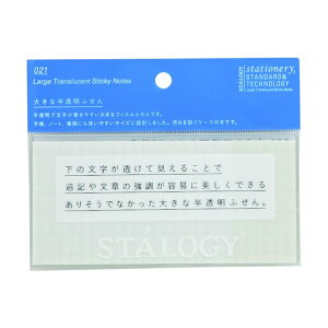 jgY STALOGY 傫Ȕӂ Obh 132 x 100 x 8 mm S3043 20