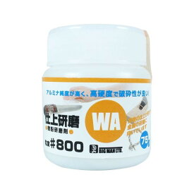 BIGMAN 微粉研磨剤 WA仕上研磨 75g#800