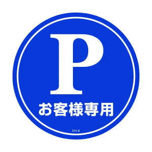 ���{�Ώ\���ЃR�[���w�b�h�W���p�X�e�b�J�[ P���q�l��p(���ԏ�)CH�]2S285mm119102