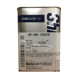 信越 シリコーンオイル100CS1kg KF96-100CS-1