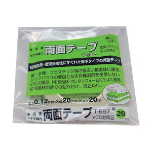 �܂���H�� ���p�r���苭�͗��ʃe�[�v 20mm×20m MT T-667-2020 1��