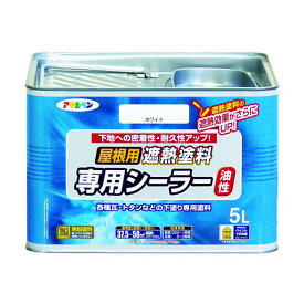 アサヒペン 油性屋根用遮熱塗料専用シーラー 5L ホワイト 1缶