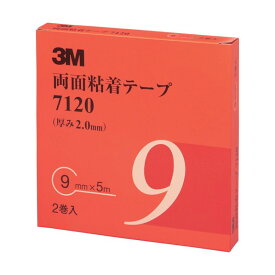 3M(スリーエム) 両面粘着テープ7120 （117017） 厚み2.0mm×幅9mm×長さ5m 7120 9 AAD 2巻入