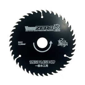 ツールジャパン VBLADE『ZERO改』一般木工用 VBZ-125 1点