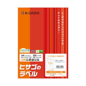 ヒサゴ A4タックシール14面 角丸 OP3006N 20枚