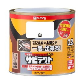 カンペハピオ 油性サビテクト 油性つやあり 0.2L 白 1缶