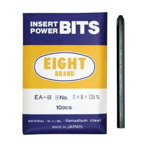 エイト プラスビット片口対辺8mm溝なし+2X12510本セット EA-06 +2X125 1S