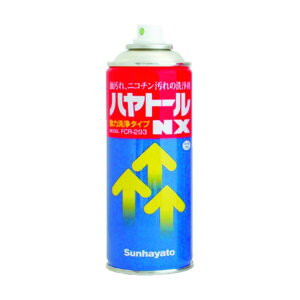 サンハヤト 油汚れやタバコのヤニ用洗浄剤ハヤトールNX FCR-293