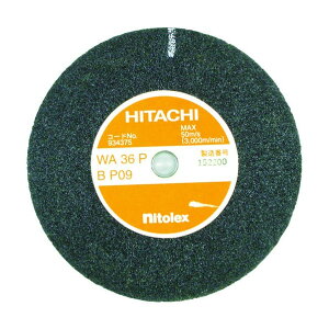 HiKOKI(ハイコーキ) 952608 レジノイド砥石150mmA36N 1