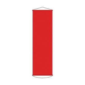緑十字 幕100(赤) 垂れ幕(懸垂幕)赤無地タイプ1500×450mmナイロンターポリン 124101