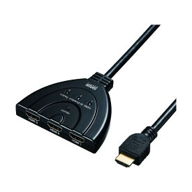 サンワサプライ HDMI切替器(3入力・1出力または1入力・3出力) SW-HD31BD 1点
