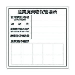 ���� �Y�Ɣp�����ۊǏꏊ�W�� 600 x 600 x 10 mm SH-30