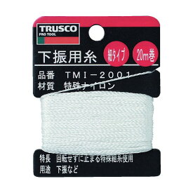 トラスコ(TRUSCO) 下げ振り用糸細20m巻き線径0.85mm 135 x 112 x 88 mm TMI-2001