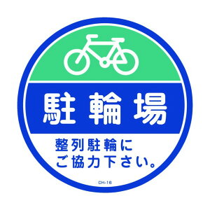 ���{�Ώ\���ЃR�[���w�b�h�W���p�X�e�b�J�[ ���֏�E���񒓗ւɂ����� CH�]16S285mm119116