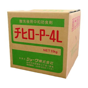 BBKテクノロジーズ BBK 防食性中和剤 チヒローP−4L SHW-P4L 1個