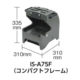 育良精機 アングルマスターコンパクト IS-A75F フレーム 1点