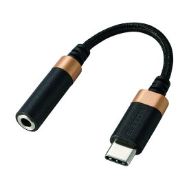 エレコム ハイレゾ対応 USB Type-C変換ケーブル 高耐久モデル AD-C35SDBK 1点