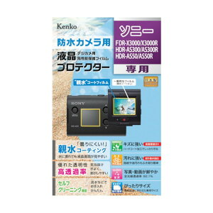 �P���R�[�E�g�L�i�[ �t���ی�t�B���� �\�j�[ FDR-X3000R/HDR-AS300R�p KLP-SFDRX3000 1�_
