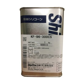 信越 シリコーンオイル300CS1kg KF96-300CS-1