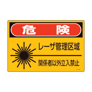 {Ώ\ [UW 댯E[UǗE֌W҈ȊO֎~ JA]602S 225×300mm 393602 1y2506DFD_5z