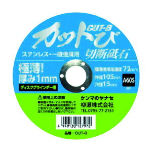 ���i�Z �J�b�g�� CUT-B10 10��
