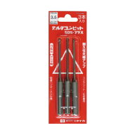 ミヤナガ デルタゴンビットSDS-プラス(デルタ軸)3本パック 3.4mm DLSDS34P3 3本パック