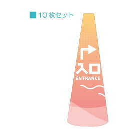 グリーンクロス POPコーン小 POPS-36入口右A【単位:S】 6300039197 10枚