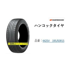 nRbN^CAheNmW[ nRbN^C KlnERGy ECO RV K425V 195/65R15 K425V 195/65R15 1_