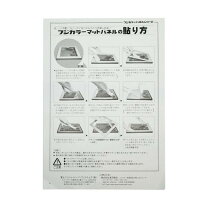 楽天市場】差替えマットパネル （全紙ノートリ（135）／黒）の通販