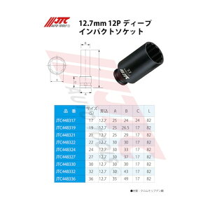 JTC@Auto@Tools 12|Cg 12.7mmfB[vCpNg\Pbg19mm JTC448319 1