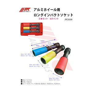 JTC@Auto@Tools A~zC[pOCpNg\Pbg21mm JTC5539-21 1