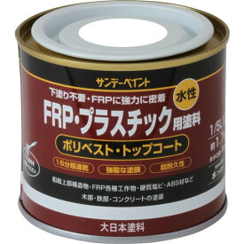 サンデーペイント 水性FRP・プラスチック用塗料 1/5L(約200ml) 白 1点