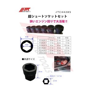 JTC@Auto@Tools CpNg\Pbg 24mm JTC442824 1