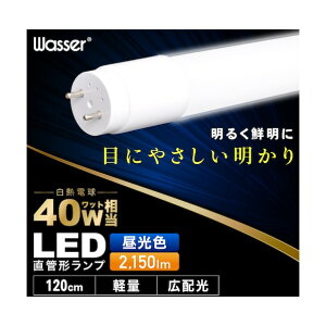 ͏ ǌ^LEDv 40` 6000K 120cm WASSER_BULB701 1{