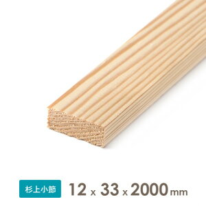 杉 仕上げ材 ヤク12x33x2000 (mm) 無塗装 1本