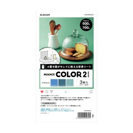 エレコム 撮影用背景シート NUANCE COLOR2 大判サイズ DGA-BPBGNC02 3枚