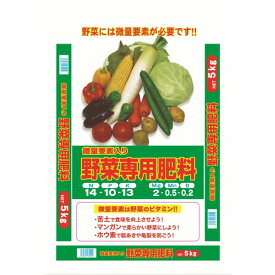 セントラルグリーン 野菜専用肥料 微量要素入り 5kg 1個